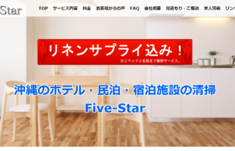 合同会社Five-Star